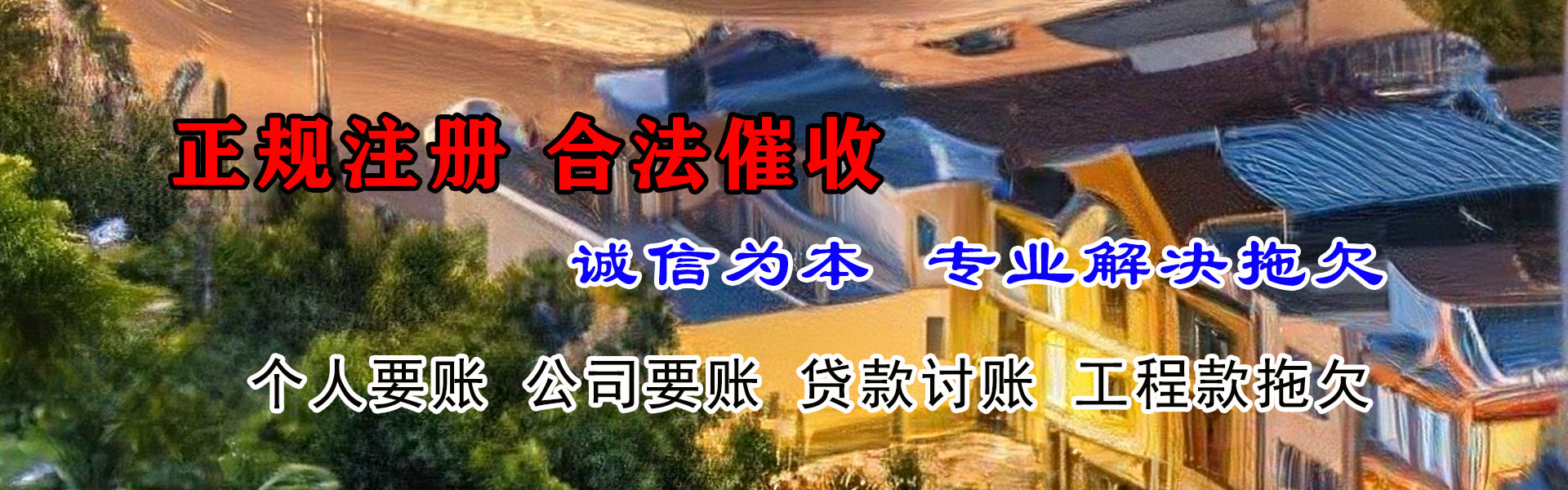 鄂尔多斯收钱公司